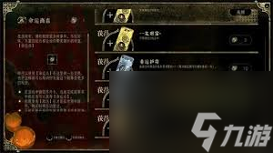 蘇丹的游戲苗圃智慧該放誰(shuí)