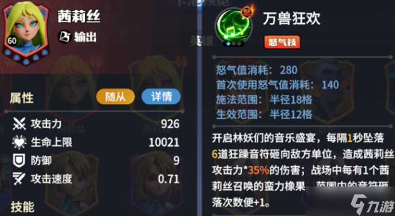 龙石战争英雄有哪些技能 全英雄技能效果介绍