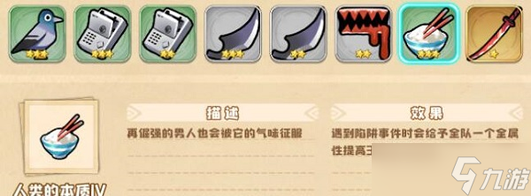 四葉草劇場世界樹40層玩法攻略