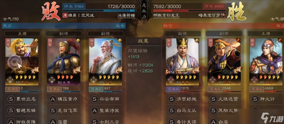 三國志戰(zhàn)略版袁紹群弓帶什么兵書
