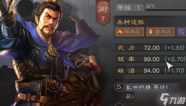 三国志战略版对魏盾要什么属性