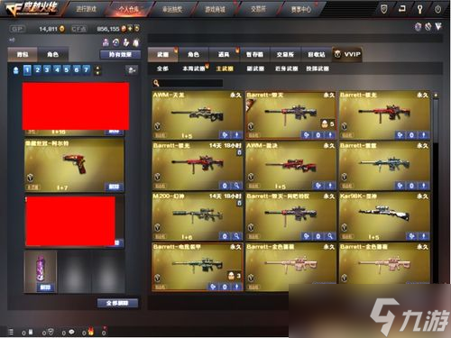 cf雷霆王者活动试水 究竟是巧合还是真正的“王者归来”