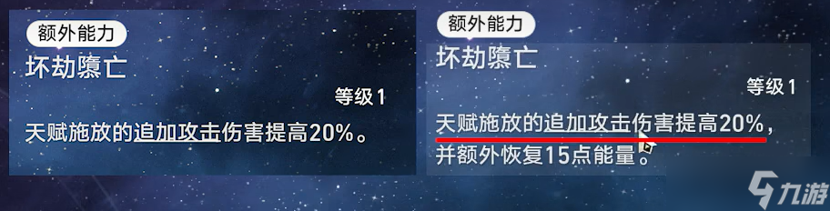 崩坏星穹铁道3.4刃加强了什么