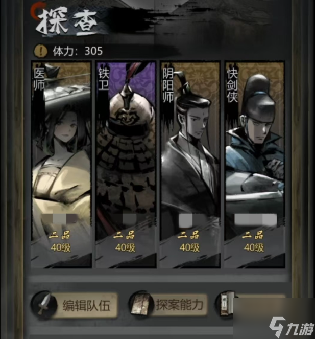 《神探诡事录》探案能力提升方式