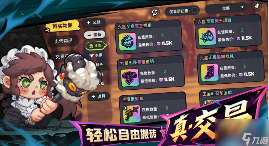 英勇之地怎么聯(lián)機(jī) 英勇之地聯(lián)機(jī)方法