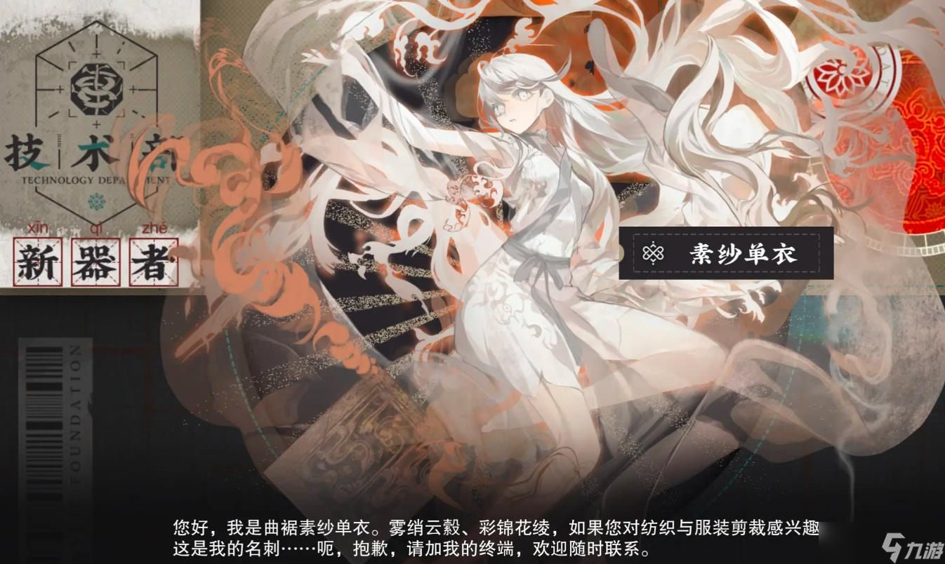 物華彌新素紗單衣值得抽取嗎