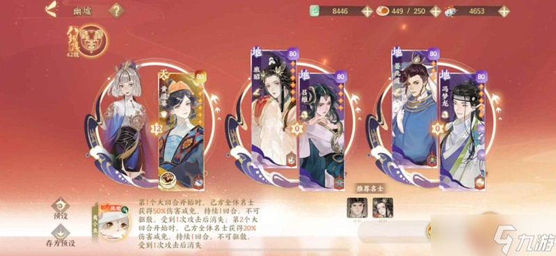 忘川風(fēng)華錄新手最低成本 幽墟四流光雙輸出凈靈