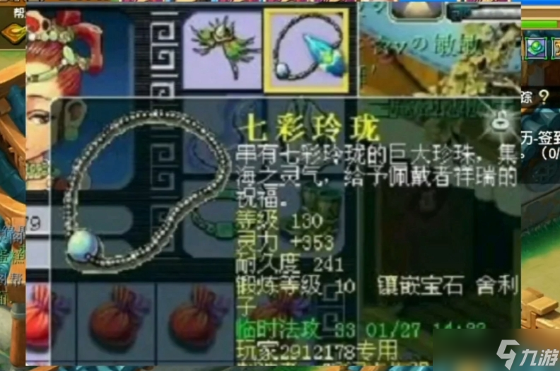 夢幻西游低等級鏈子有什么用