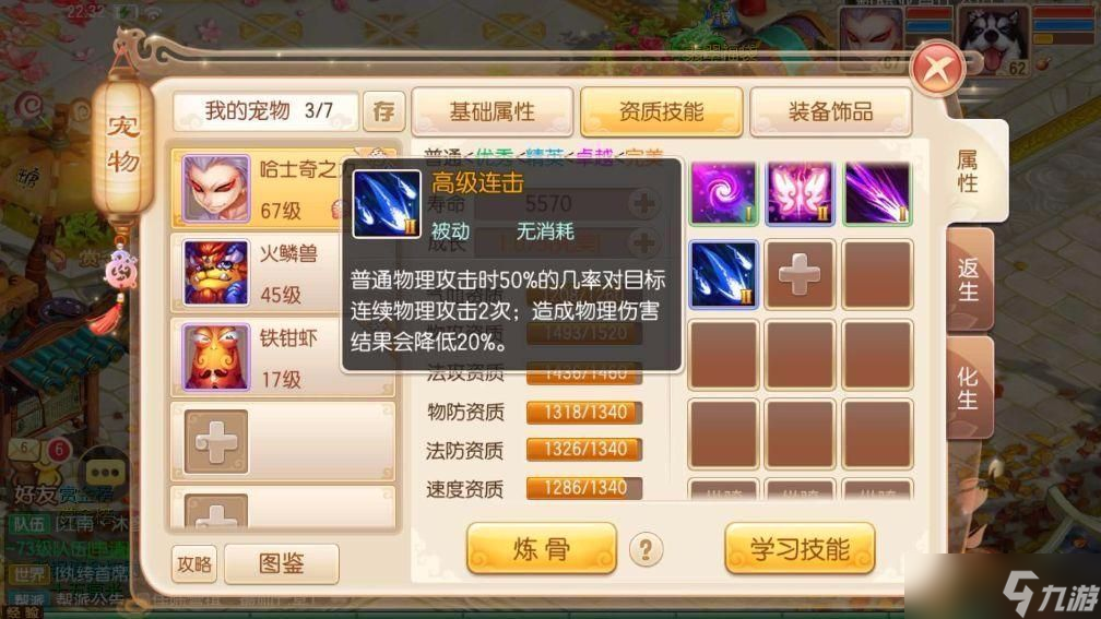 梦幻诛仙手游中五体五耐的加点方案怎么制定