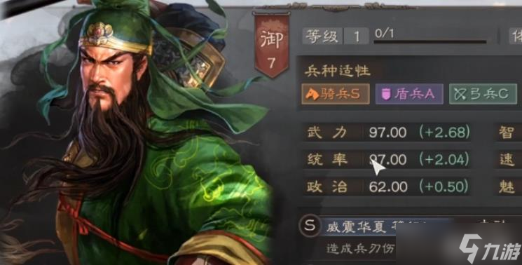 三国志战略版s1关羽带什么战法