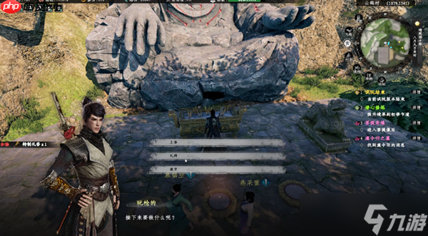 下一站江湖2菩提奇緣奇遇任務(wù)詳解