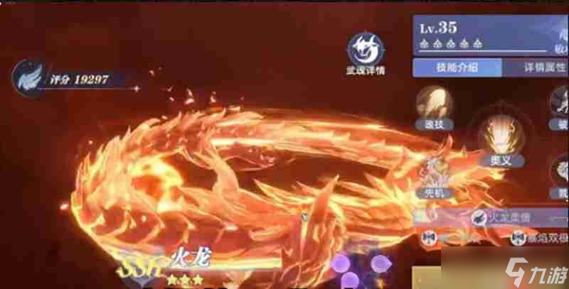斗羅大陸獵魂世界灼燒流怎么配 灼燒流陣容搭配攻略