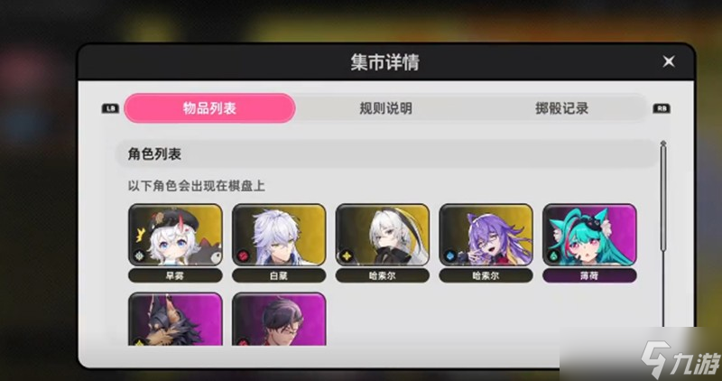異環(huán)收費模式是什么 異環(huán)付費內(nèi)容詳細介紹