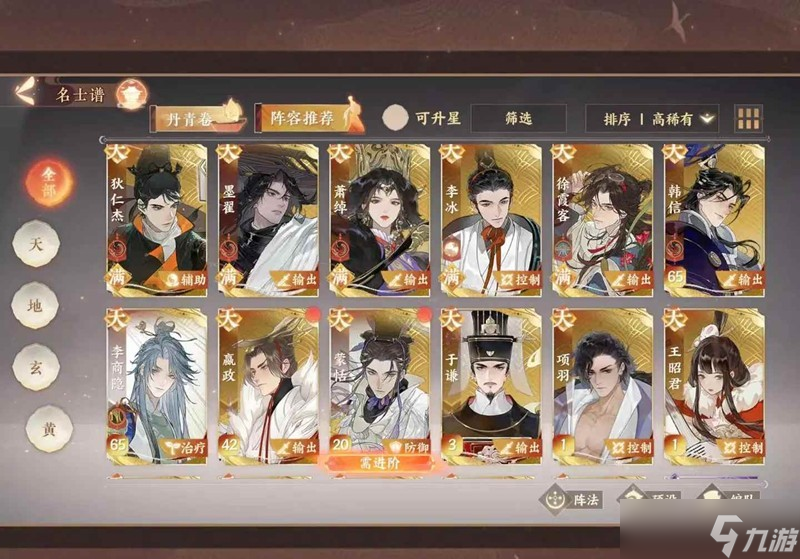 忘川风华录幽墟攻略 幽墟端华怎么通关攻略