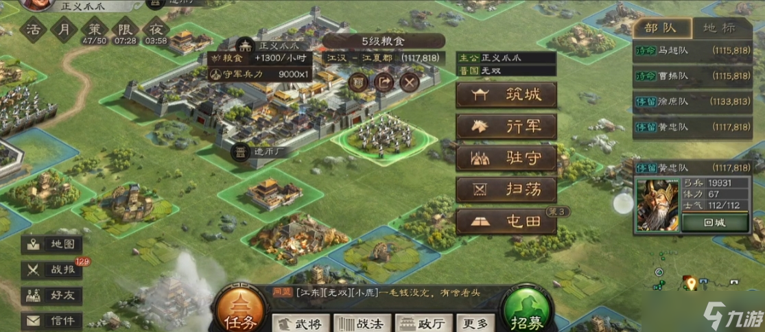 攻城掠地屯田有什么用處