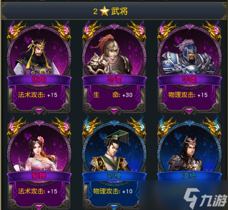 权御三国三国群英版新手怎么玩 新手必看攻略