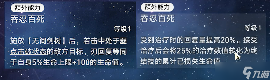 崩坏星穹铁道3.4刃加强了什么