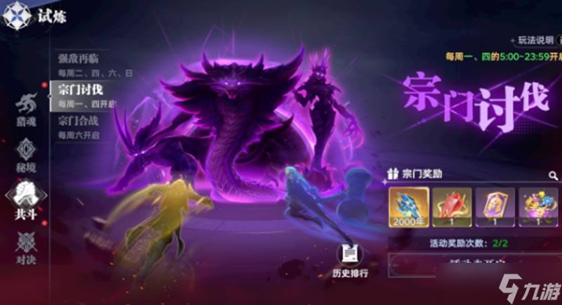 斗羅大陸獵魂世界新手怎么玩 游戲基礎(chǔ)玩法攻略