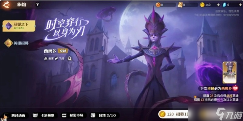 龙石战争西奥多有什么技能 西奥多技能详细解析