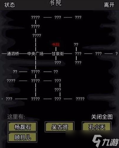 放置江湖二十章有什么注意事項(xiàng)需要遵循