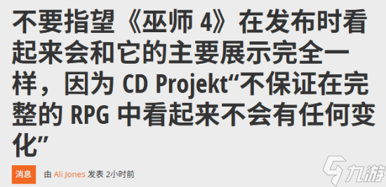 CDPR:《巫师4》技术演示并非实机 不保证是最终成品