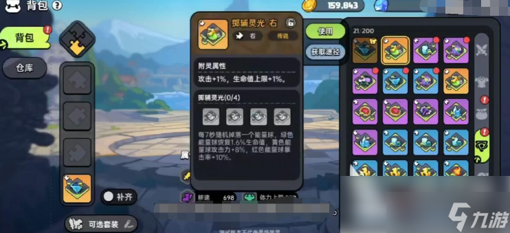 英勇之地怎么扔裝備給別人