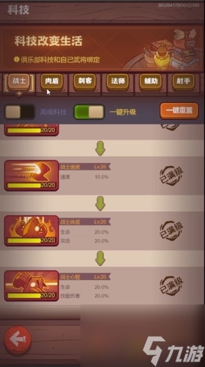 咸鱼之王最强装备怎么加点