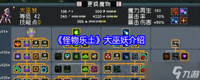 怪物樂(lè)土大巫妖終極攻略 冰霜主宰的雙面戰(zhàn)場(chǎng)藝術(shù)