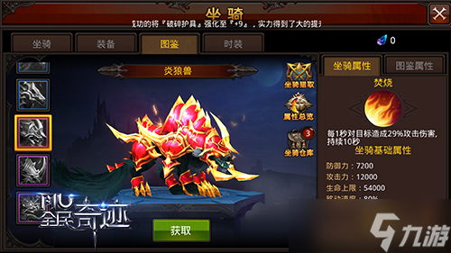 全民奇迹最美火焰任务能否反复参与