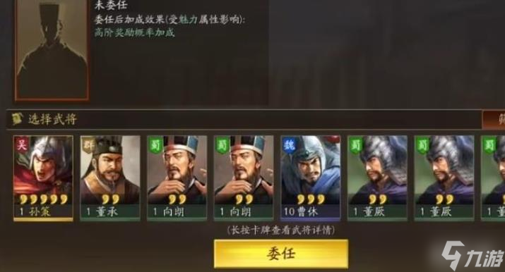 三国志战略版寻访学什么战法