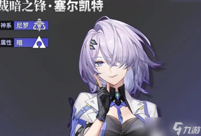 深空之眼塞尔凯特怎么样