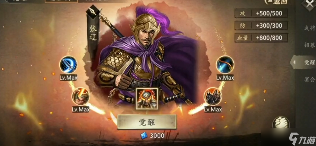 攻城掠地张辽用什么装备