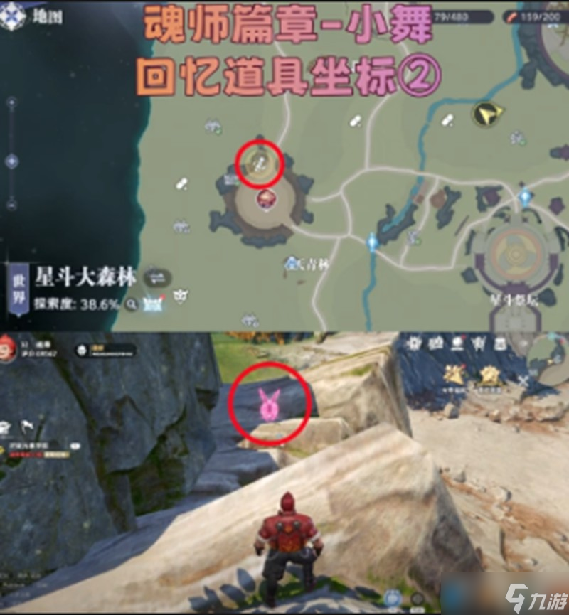 斗羅大陸獵魂世界小舞回憶道具在哪 小舞回憶收集攻略