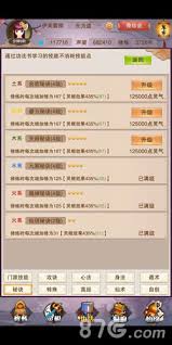 想不想修真仙侣门怎么加入