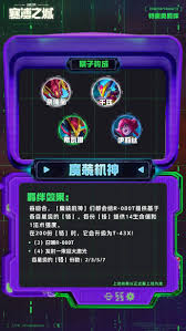 云顶之弈S14机关免免枪装备有什么效果