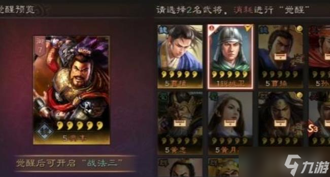 三国志战略版武将进阶用法