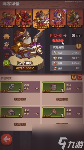 咸鱼之王最强装备怎么加点