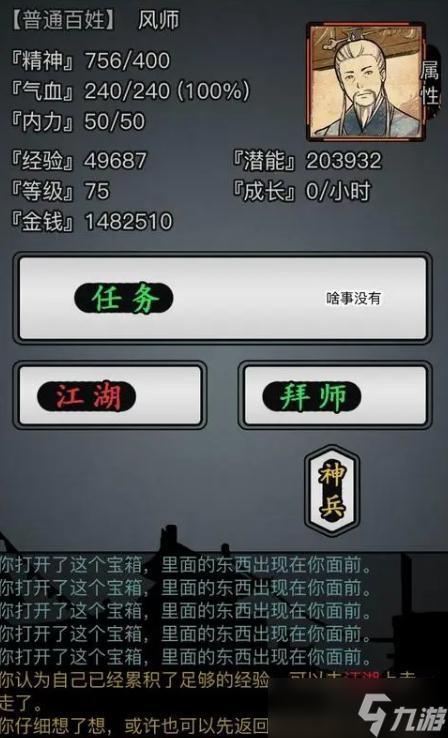 是否有辦法能夠快速提升放置江湖的血量