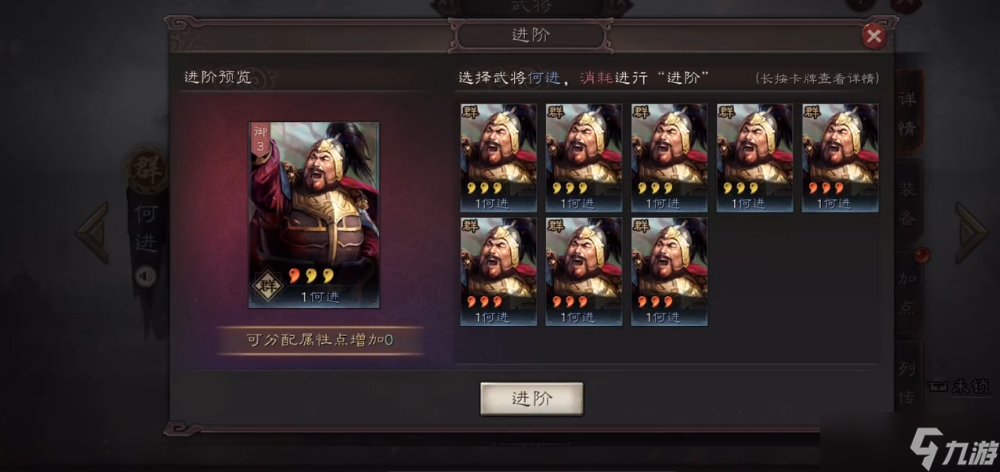 三国志战略版进阶有什么用