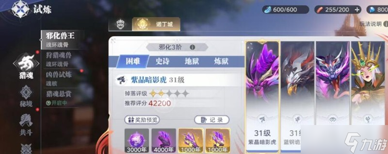 斗罗大陆猎魂世界邪化兽王怎么打 邪化兽王副本通关攻略