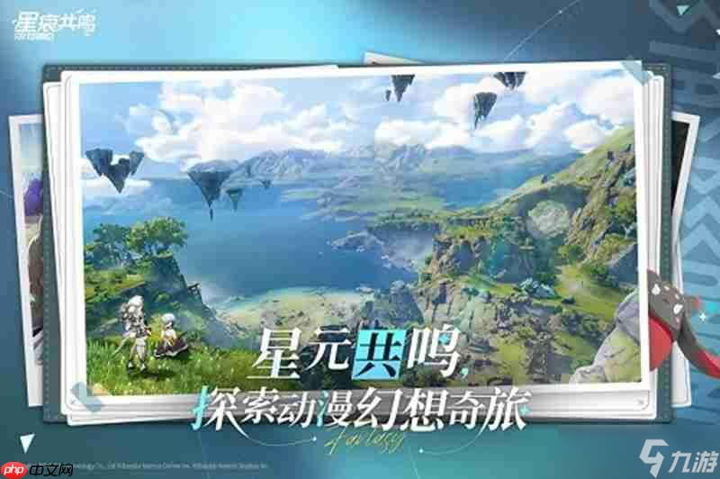 星痕共鳴捏臉碼怎么用 捏臉數(shù)據(jù)推薦指南