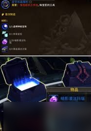 魔獸世界虛空水晶獵豹坐騎怎么獲取
