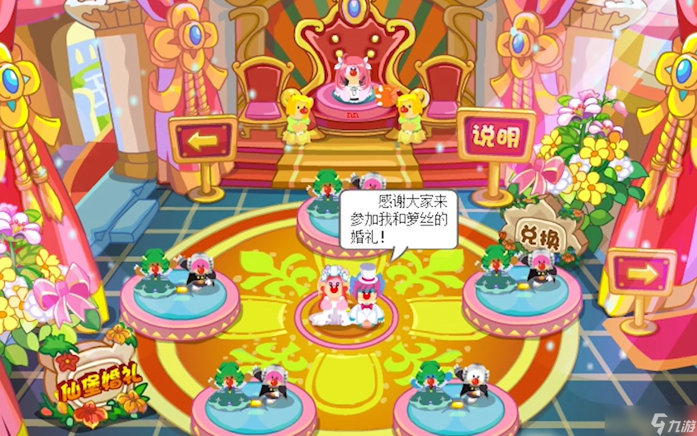 摩爾莊園仙堡怎么玩
