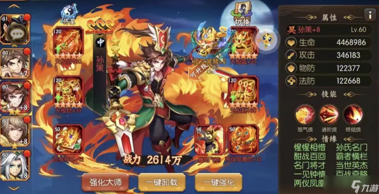 少年三国志零的烽火令能否在战斗中使用