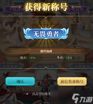 武圣三國送萬元真充新手如何玩 新手必看攻略