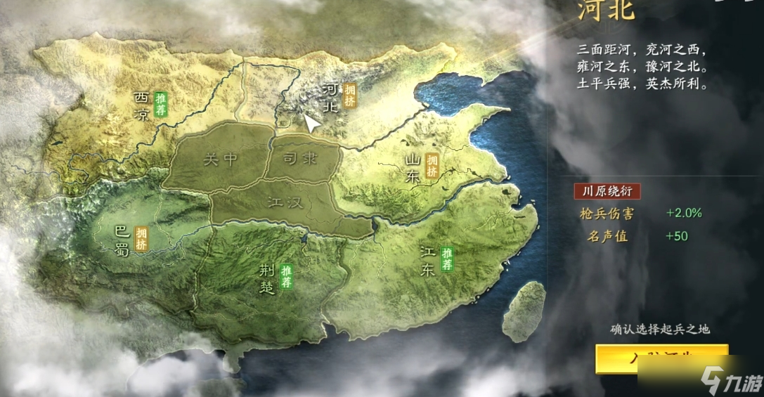 三国志战略版s4应该选什么州