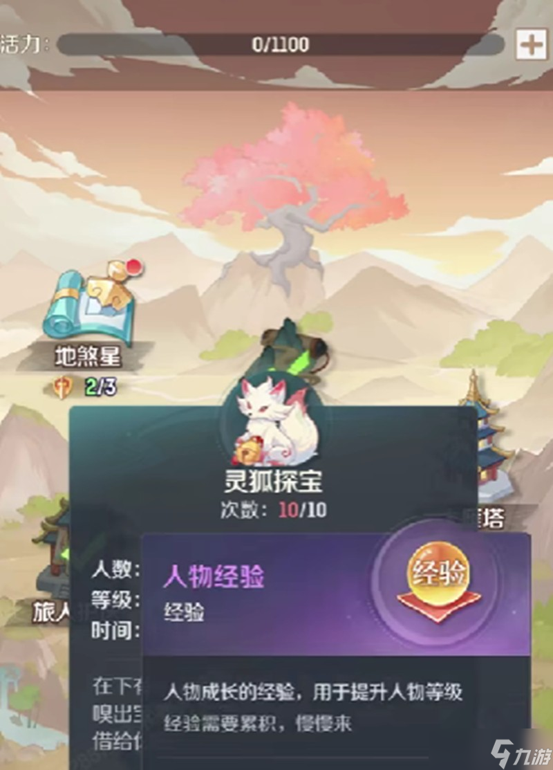 灵兽大冒险家园怎么建设 家园系统玩法详细攻略