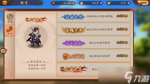 诸葛果在少年三国志2中的阵容有什么推荐
