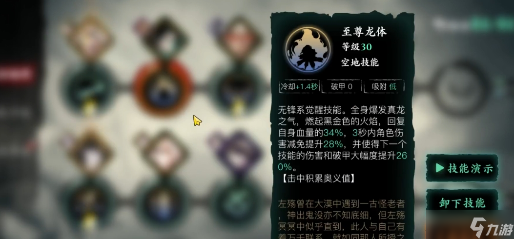 影之刃3左殤四十級(jí)穿什么套裝