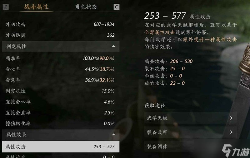 燕云十六声新版本攻略 两种装备无名养成方向